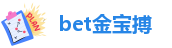 Home·bet金宝搏(China)-网站登录